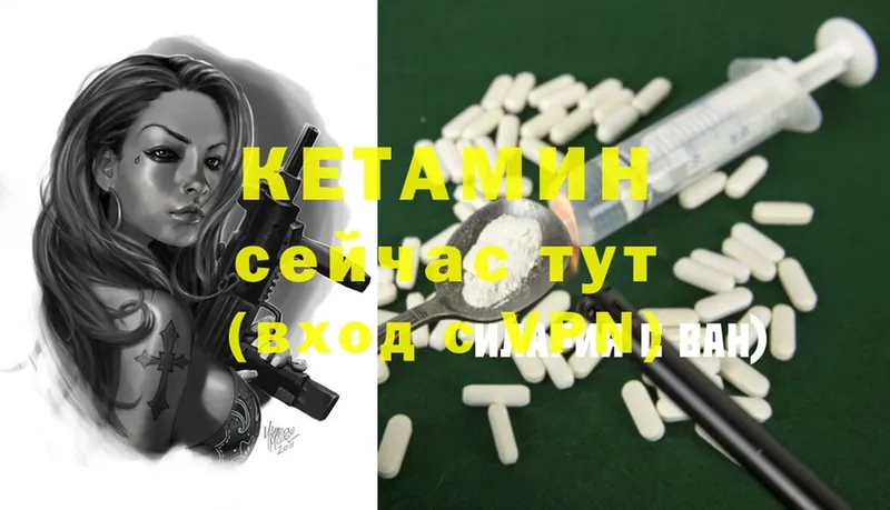 КЕТАМИН ketamine  Верещагино 