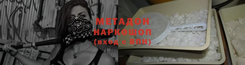 цены   Верещагино  Метадон methadone 